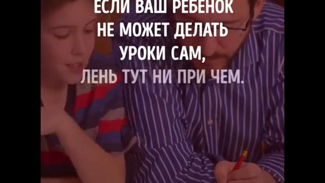 Как сделать чтобы дети сами сделали уроки смотреть онлайн