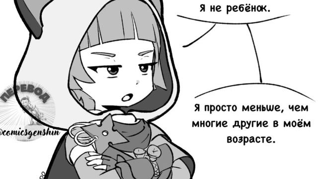 озвучка комиксов геншин #геншин #genshin смотреть онлайн