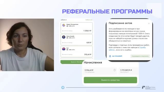 Алгоритм_заработка_в_онлайне_без_вложения_2