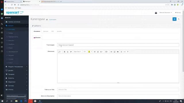 Работа с категориями товаров в админке Open Cart! Создаем свой интернет-магазин! смотреть онлайн