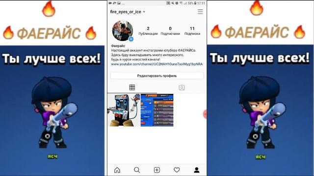 Создал свой аккаунт инстаграм! Аккаунт моего канала! смотреть онлайн