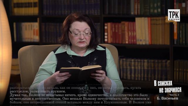 "В списках не значился". Часть 3, глава 2 смотреть онлайн