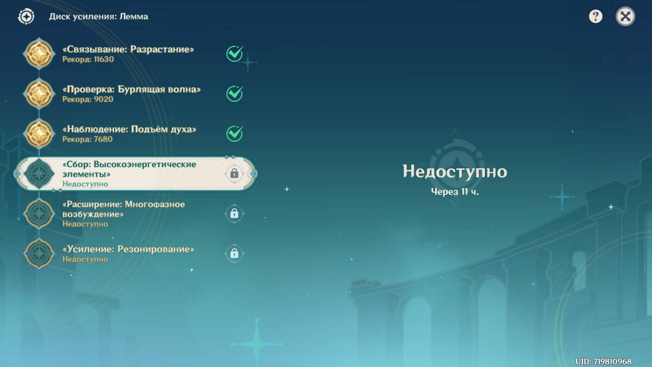 ✨ Событие «Диск усиления: Лемма»: Испытания с новым Диском усиления этап 2-3 смотреть онлайн