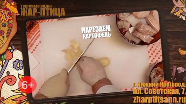 Видеорецепт: как приготовить уху из трех видов рыбы? (6+) смотреть онлайн