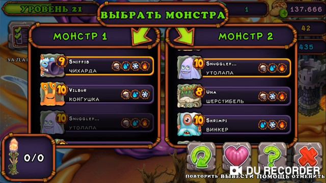 Как вывести редкую Утолапу. смотреть онлайн