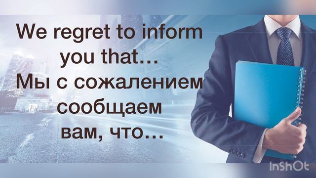 «Бизнес-курс английского языка. Как сообщать хорошие и плохие новости» смотреть онлайн