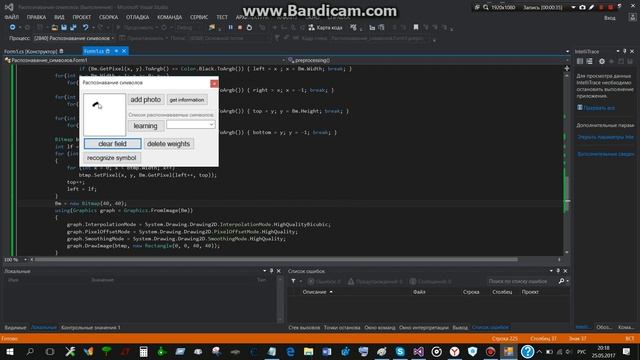 Нейронная сеть распознающая цифры от 1 до 3 смотреть онлайн