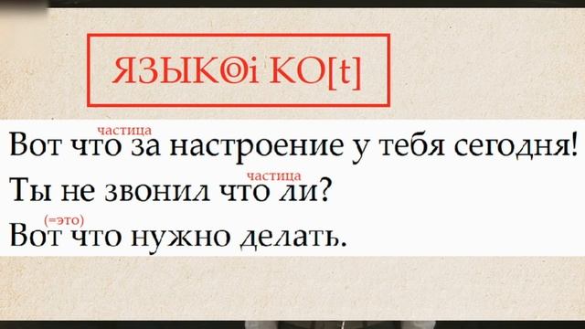 Запятая перед "что". Знаки препинания. смотреть онлайн