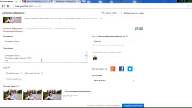 Урок № 6 ОПИСАНИЕ К ВАШЕМУ ВИДЕО И БЕЗПЛАТНЫЙ ТРАФИК на YouTube.