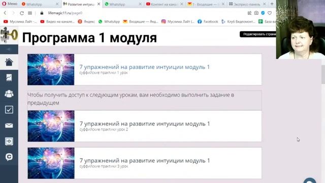4 день вебинара.mp4 смотреть онлайн