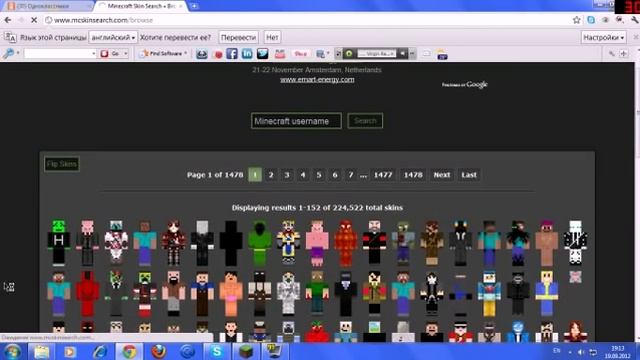 minecraft как поставить скин по нику смотреть онлайн