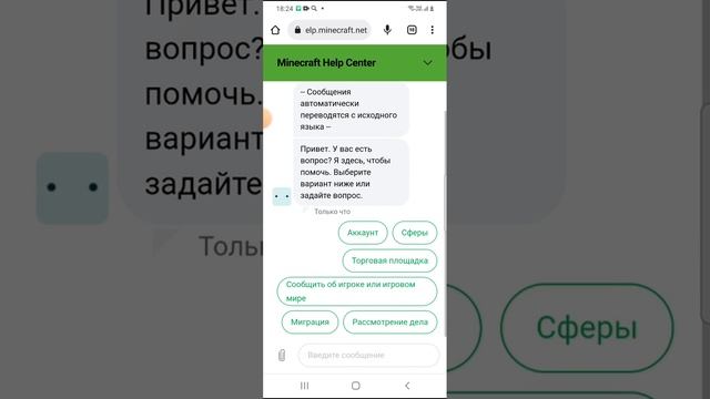 Как создать учётную запись в Minecraft на телефон смотреть онлайн