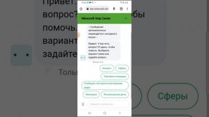 Как создать учётную запись в Minecraft на телефон