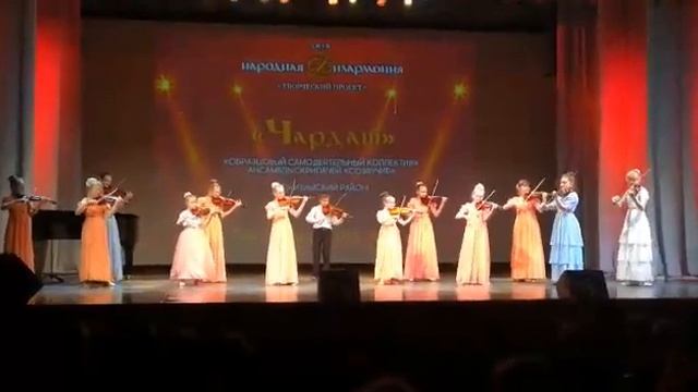 А. Курчи "Чардаш" исполняет ансамбль скрипачей "Созвучие" смотреть онлайн