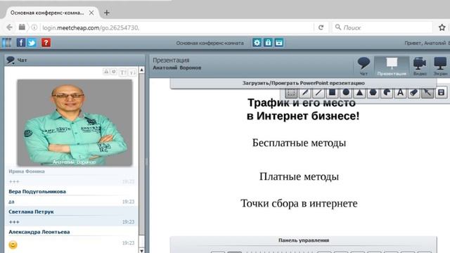 Автоматическая система продаж и привлечения партнеров смотреть онлайн