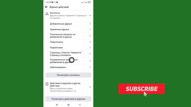 Как отменить отправленные запросы на добавление в друзья на Facebook смотреть онлайн