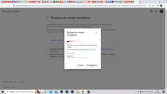 Как добавить Резервный номер Телефона и адрес электронной почты для восстановления аккаунта смотреть онлайн