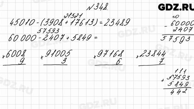 № 348 - Математика 4 класс 1 часть Моро смотреть онлайн