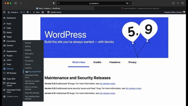 Как добавить на сайт индикатор прогресса чтения: фишки WordPress, которые знают не все смотреть онлайн