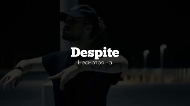 САМОЕ НЕОБХОДИМОЕ В АНГЛИЙСКОМ. Все предлоги английского. смотреть онлайн