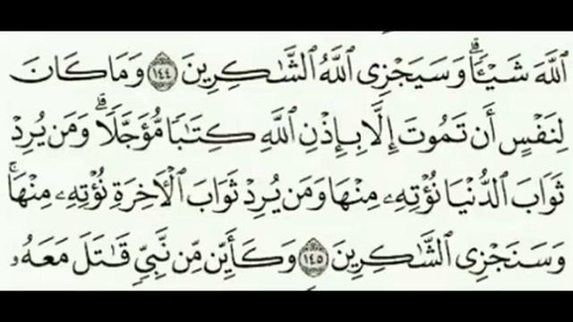 Quran Tafseer Surah 3. Aal-Imran Aayaat 145: By Dr. Farhat Hashmi (Urdu) смотреть онлайн