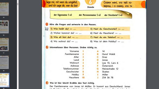 038 Урок Немецкого языка Німецької Мови Deutsch Unterricht 20221230 смотреть онлайн