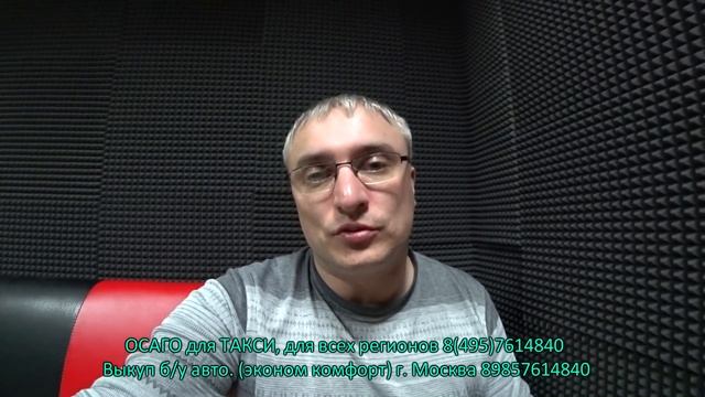 В Московском такси,массово проводят дезинфекцию! смотреть онлайн