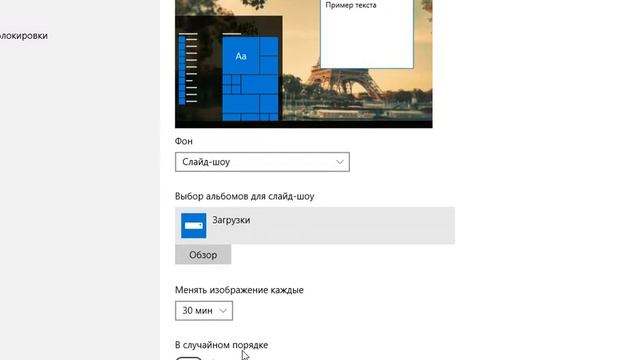 как поменять заставку на рабочем столе windows 10 смотреть онлайн