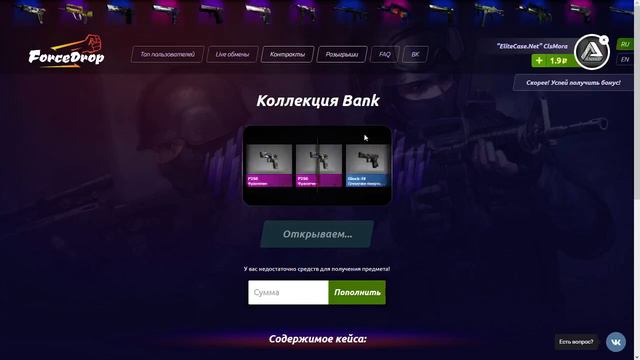 Открыл запрещенное на Forcedrop! Ушел в плюс