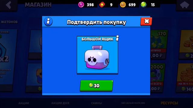 Самый невезучий аккаунт в Brawl Star смотреть онлайн