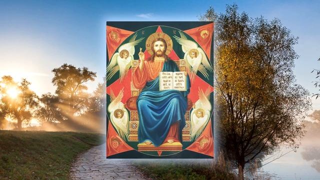 Псалом 9, (Молитва От зла и ненависти) смотреть онлайн