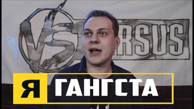 Mc Хован – Гэнгста (FastTake Prod.) смотреть онлайн