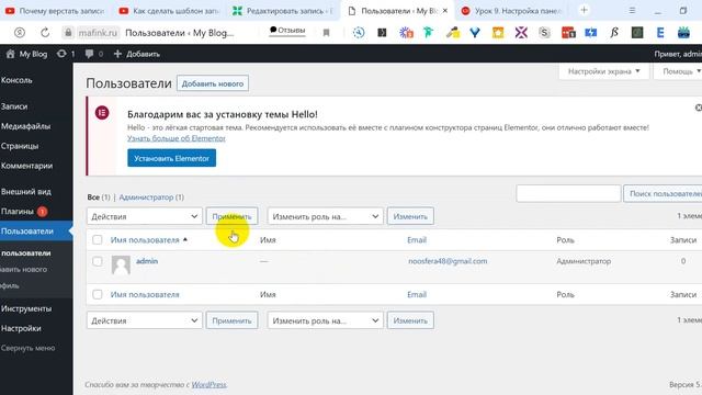 Настройка консоли и темы сайта смотреть онлайн