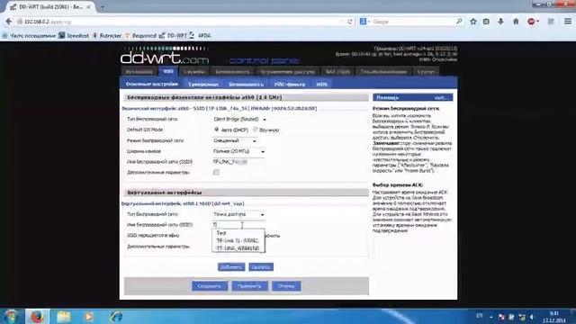 Настройка роутера с прошивкой DD WRT в режим репитера. смотреть онлайн