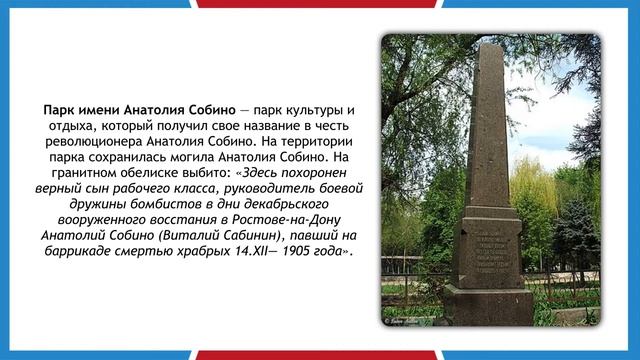 Железнодорожный район города Ростова-на-Дону: история и факты. смотреть онлайн
