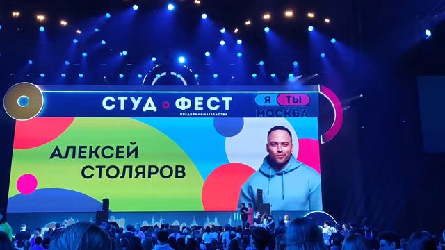 Фестиваль Я, ты, Москва. Студенческий предпринимательский фестиваль смотреть онлайн