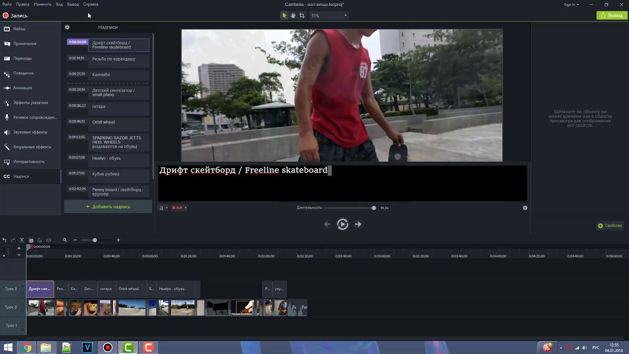 Как рендерить в Camtasia 9 / render Camtasia 9 смотреть онлайн