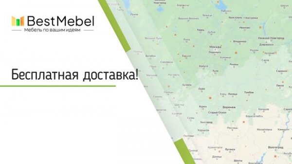 BestMebel - мебель для дома и офиса