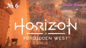 ОН МЕНЯ ДОГНАЛ... HORIZON FORBIDDEN WEST #6