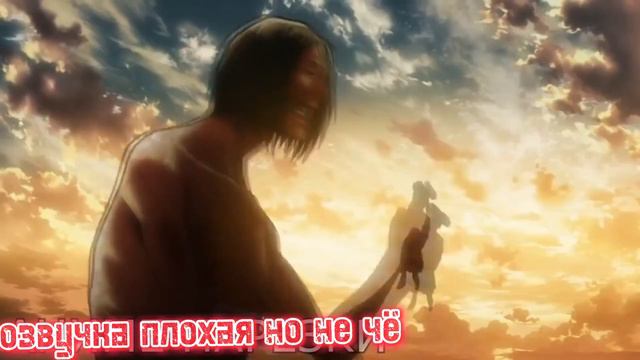 Смерть мамы Эрена смотреть онлайн
