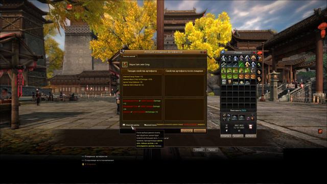 Артефакты-Age Of Wushu  (Легенды Кунг Фу) 2024 New Topic