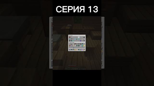 13 СЕРИЯ | 7 ДНЕЙ Выживания в ЦЕНТРЕ Карты на Анархии #minecraft #anarchy #pvpmontage #Анархия смотреть онлайн