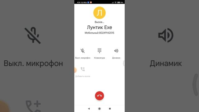 Я хочу позвонить Лунтика ехе?????? смотреть онлайн