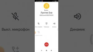 Я хочу позвонить Лунтика ехе??????