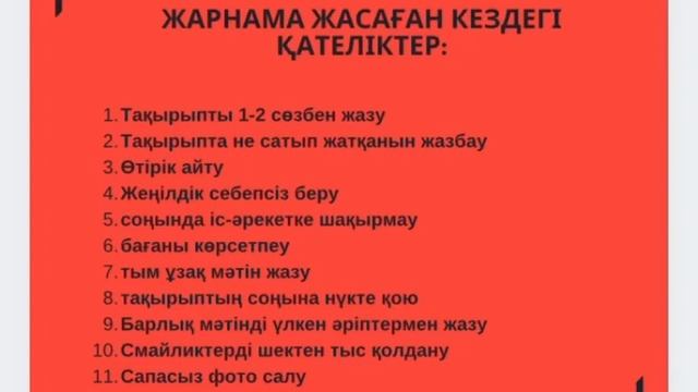 10-сабақ. Өтімді креатив жасау смотреть онлайн