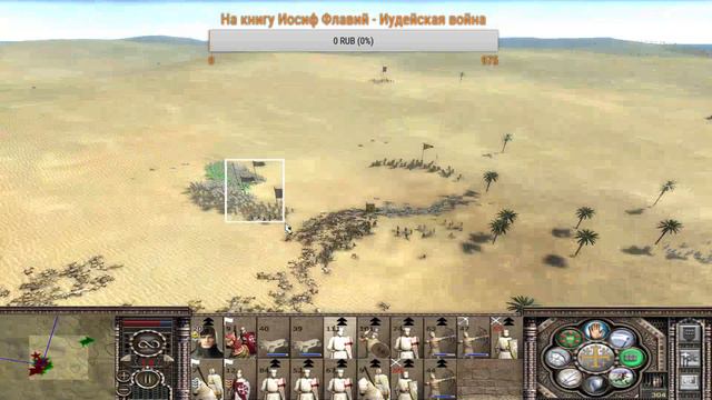 Medieval II TW Kingdoms. Crusades Campaign. Иерусалимское Королевство 13. Разгром Мамелюков. смотреть онлайн