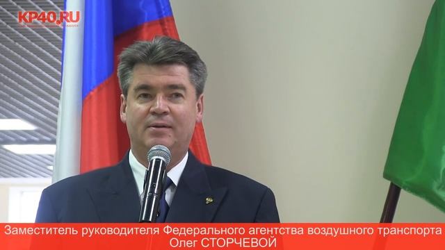 Первый самолет прилетел в аэропорт "Калуга"/ The first aircraft arrived at the airport "Kaluga" смотреть онлайн