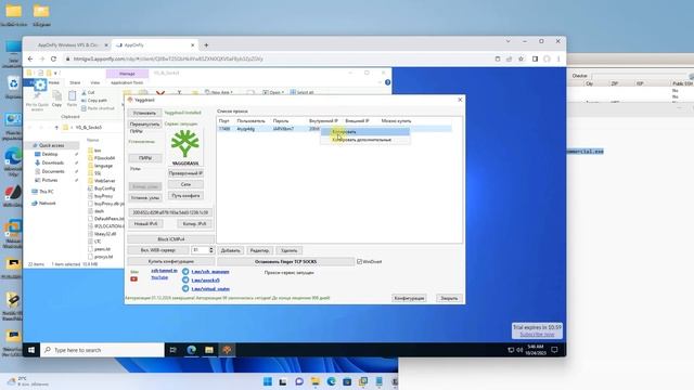 Yggdrasil Proxy Socks5 server, Nat Socks, Tests Socks, OS TCP/IP Fingerprint Socks. UDP Socks. смотреть онлайн