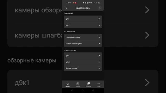 про приложенеи часть 3