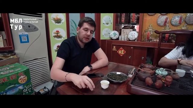 Как проходит мебельный тур в Китай? Традиционная чайная Церемония. смотреть онлайн